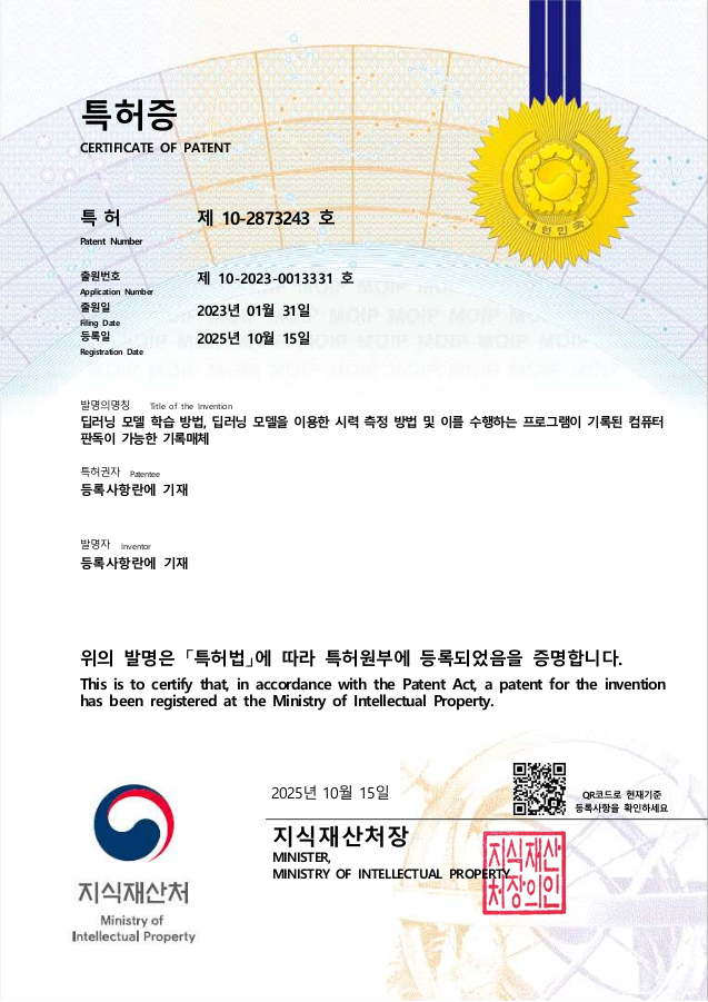 Preview of the patent certificate for deep-learning model training and visual-acuity measurement