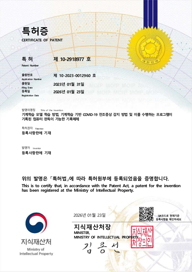 Preview of the patent certificate for machine-learning model training and COVID-19 prodrome detection